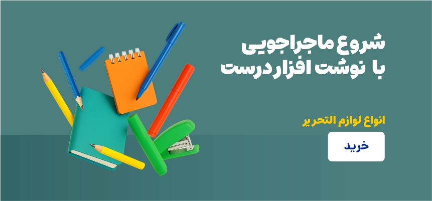 هدایای تبلیغاتی